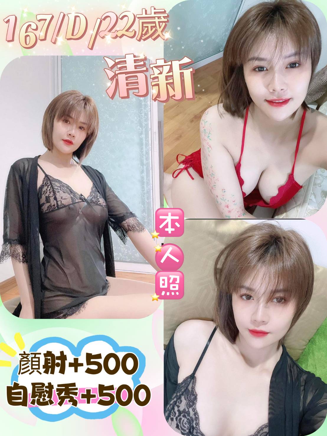 COCO外送台南 阿斯 164/51/35/34F